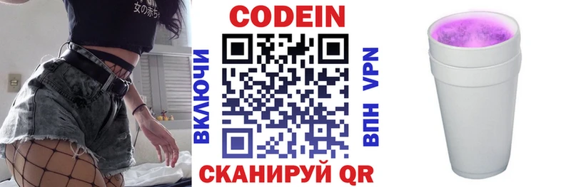 купить  сайты  Харовск  Codein Purple Drank 