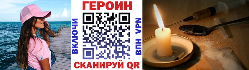 наркотики Харовск ГЕРОИН гречка
