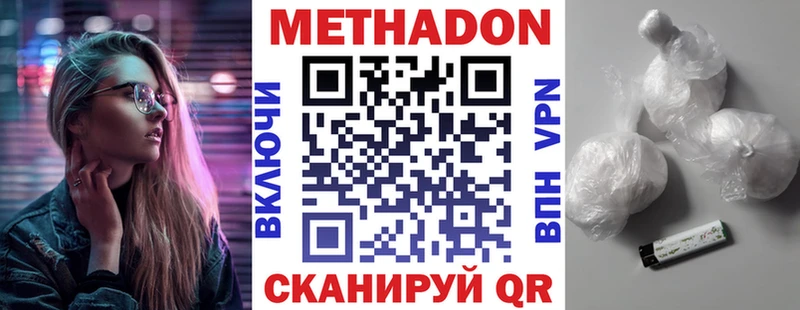 Метадон methadone Харовск