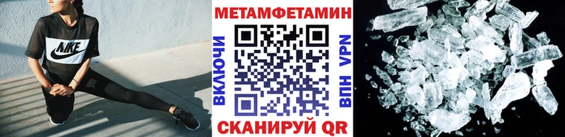 МЕТАМФЕТАМИН пудра  Харовск 